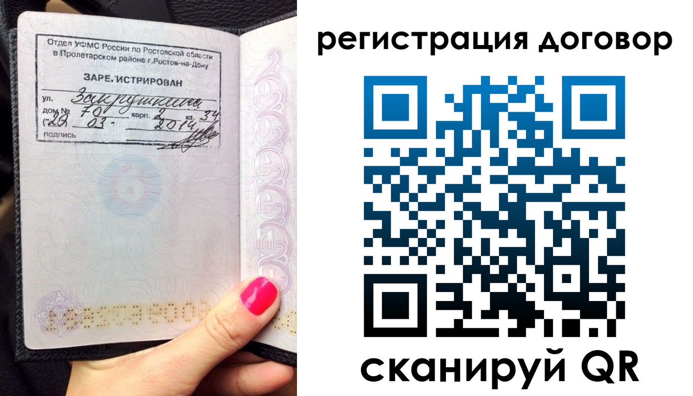 прописка для кредита в Вяземском