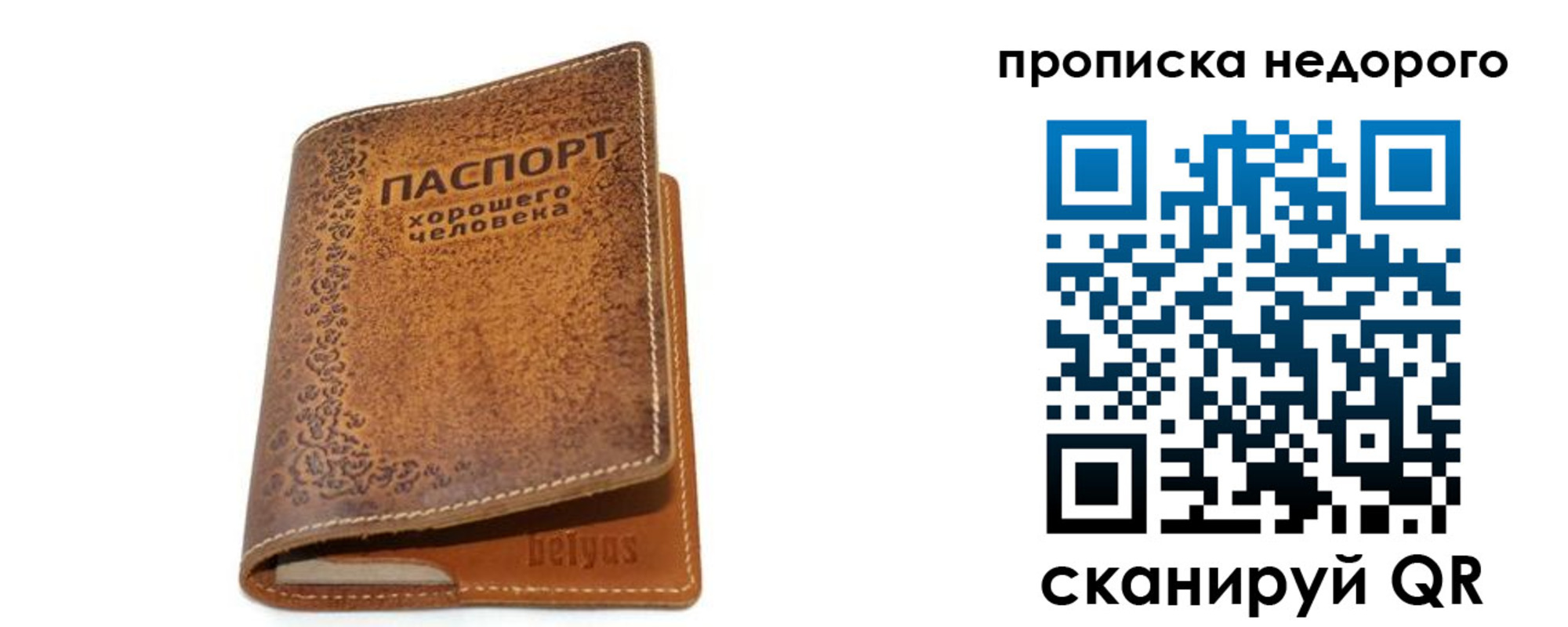 временная регистрация для всех в Вяземском