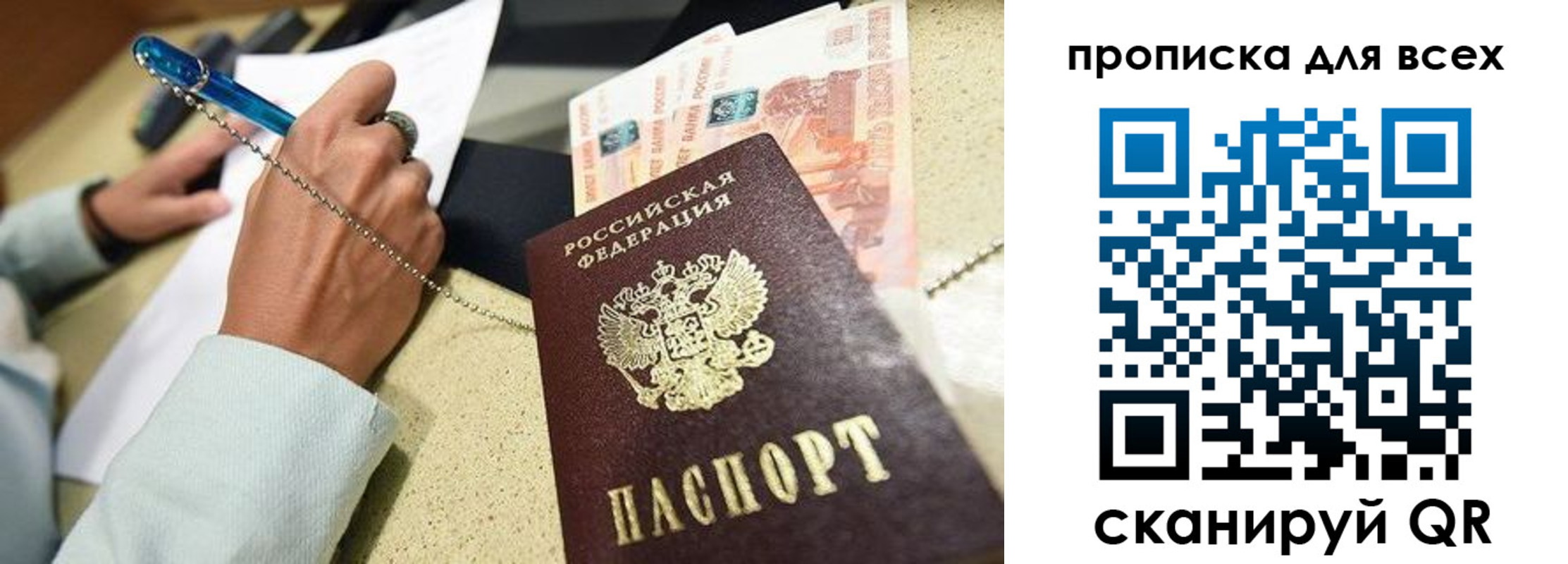временная регистрация законно в Вяземском
