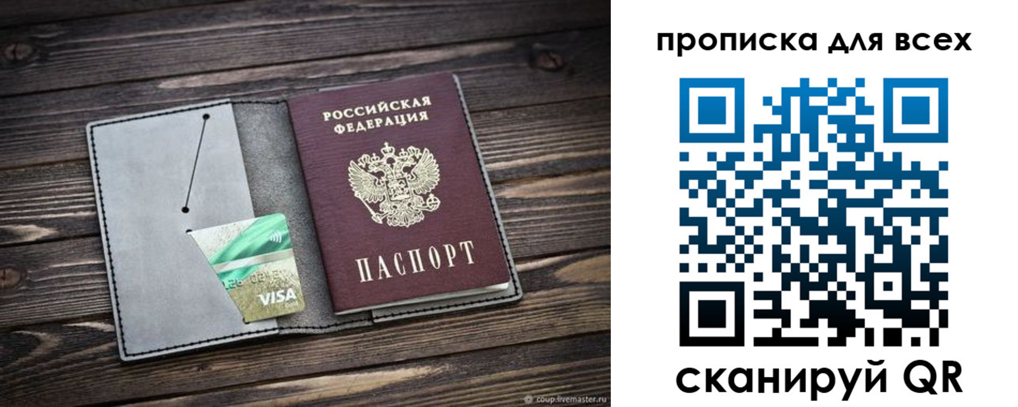 прописка в Вяземском