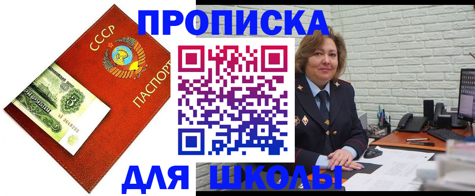 купить прописку в Вяземском