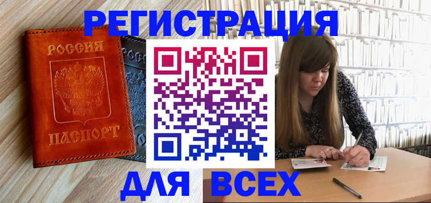 временная прописка в Вяземском