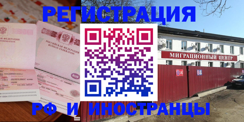 временная регистрация 2025 в Вяземском