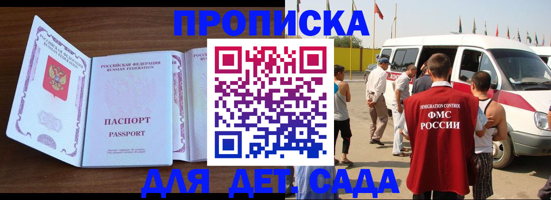 временная регистрация для школы в Вяземском