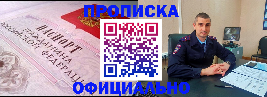 прописка в квартире в Вяземском